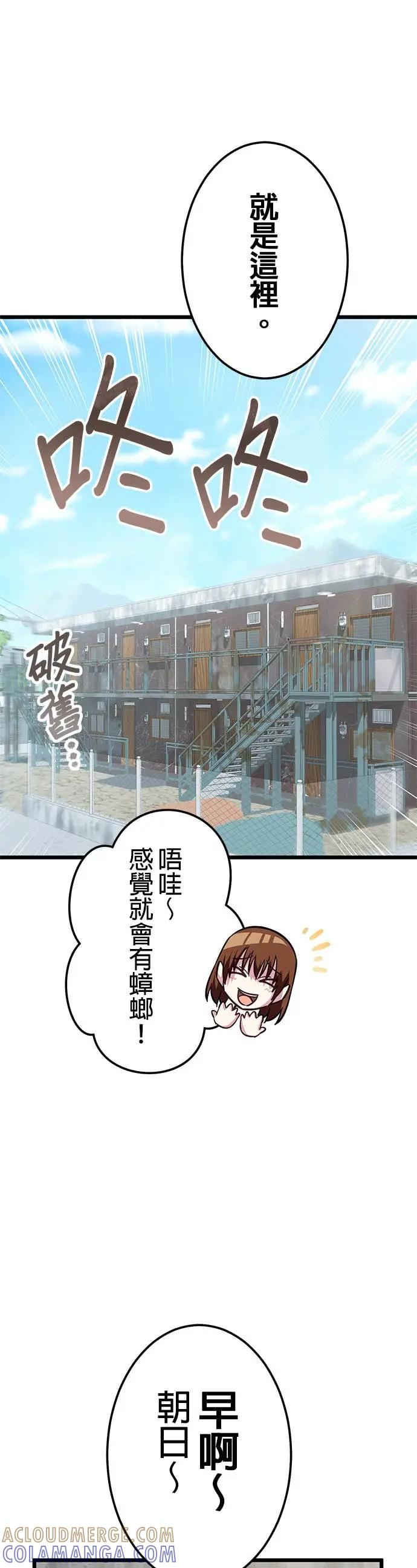 第47话 第16页