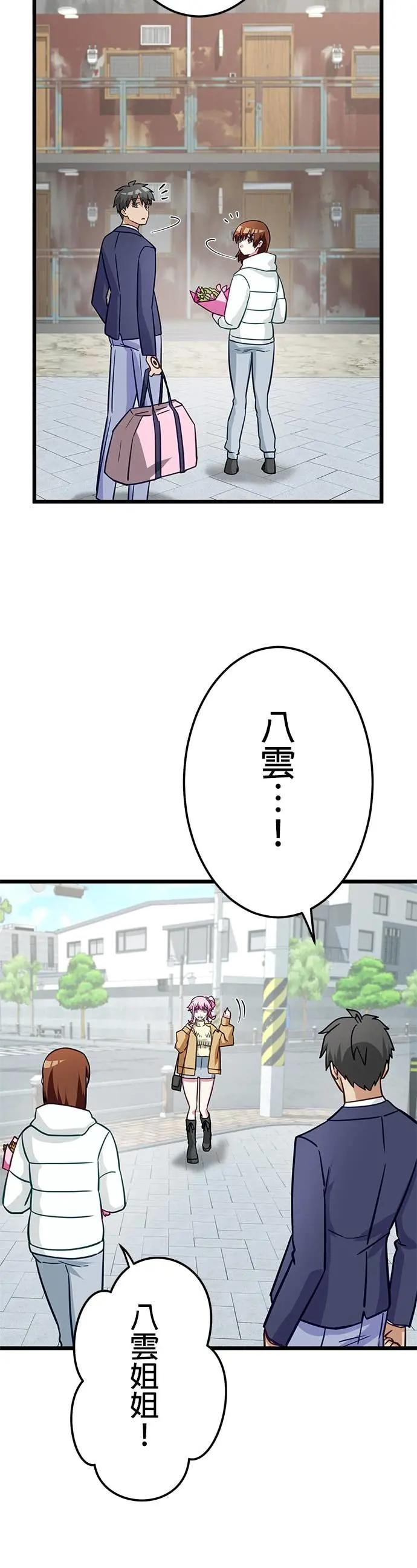 第47话 第17页