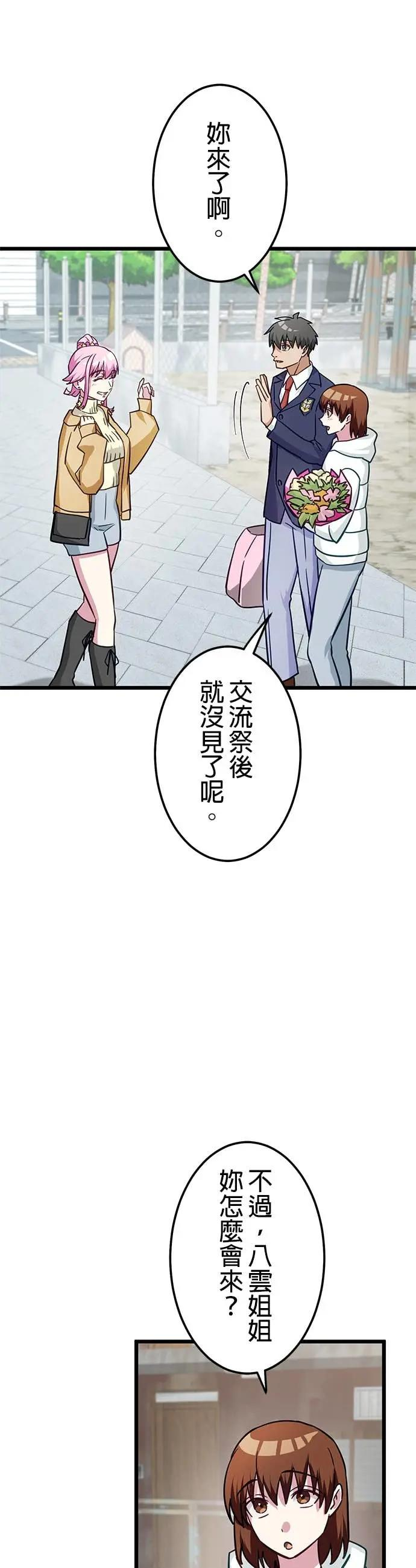 第47话 第18页