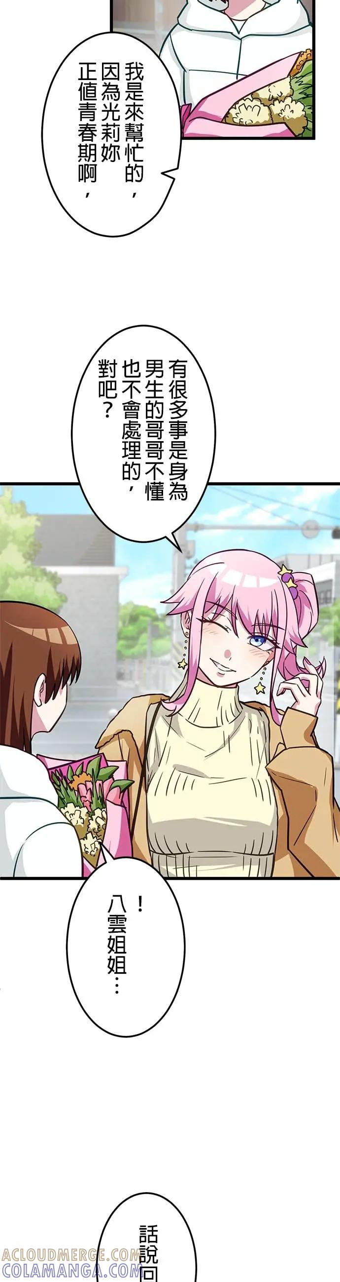 第47话 第19页