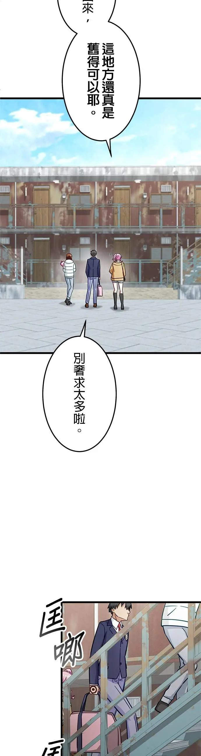 第47话 第20页