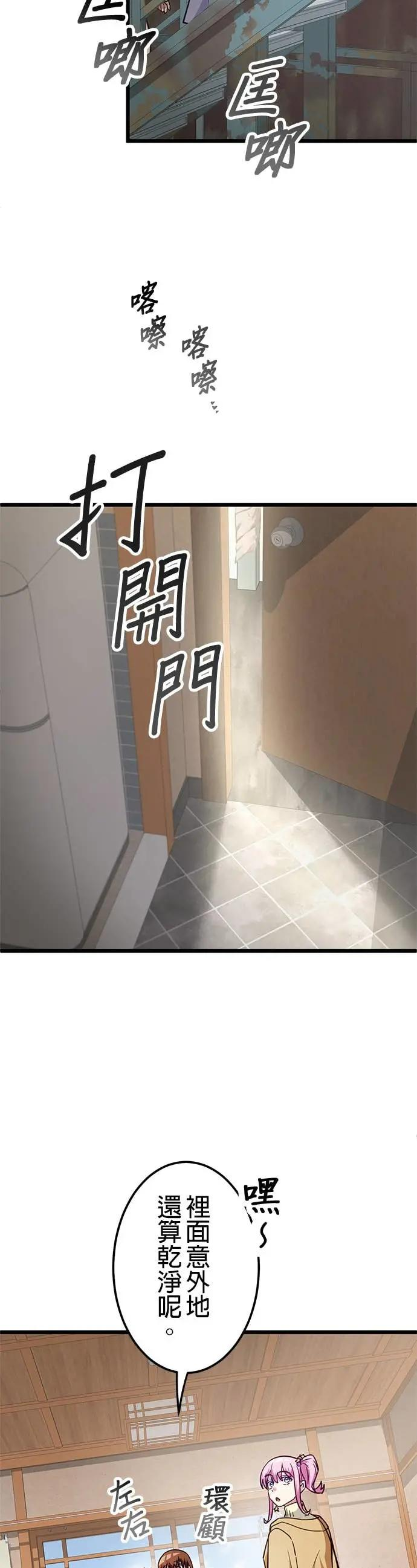 第47话 第21页