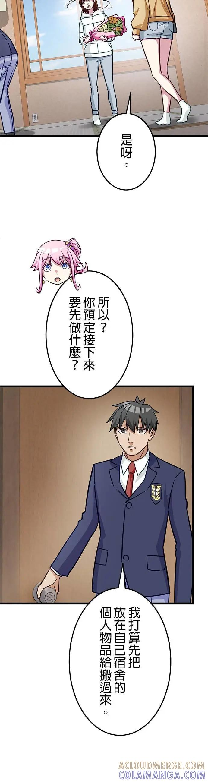 第47话 第22页