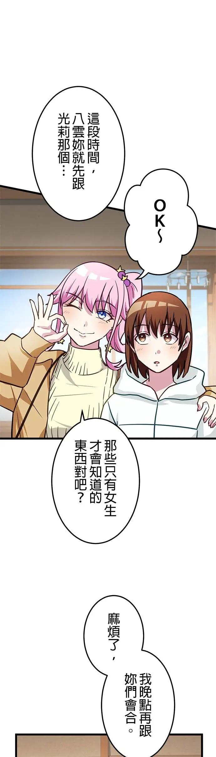 第47话 第23页