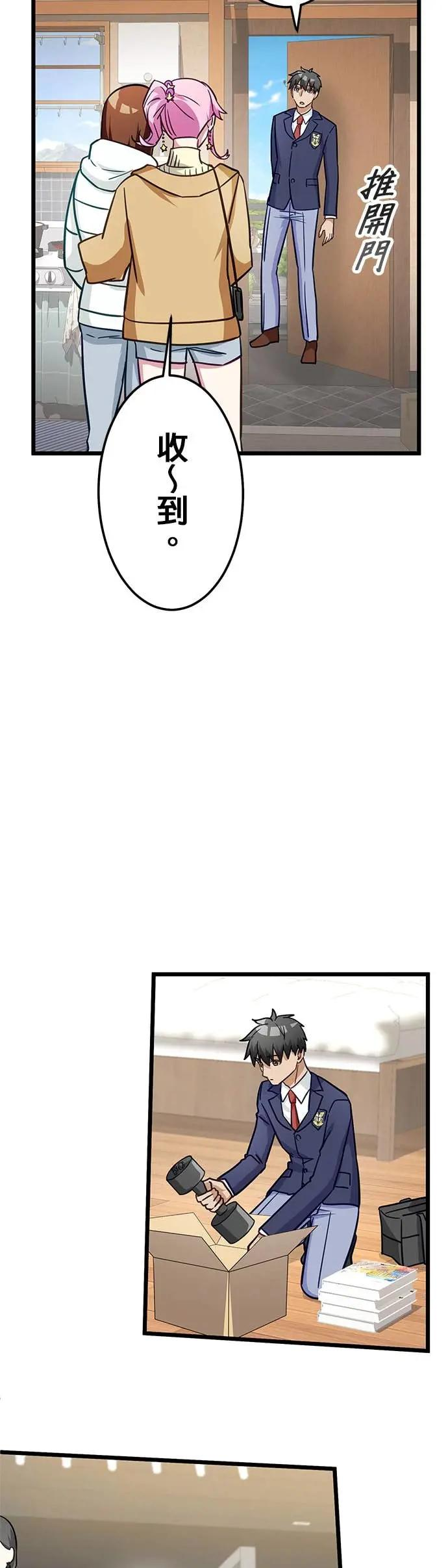 第47话 第24页
