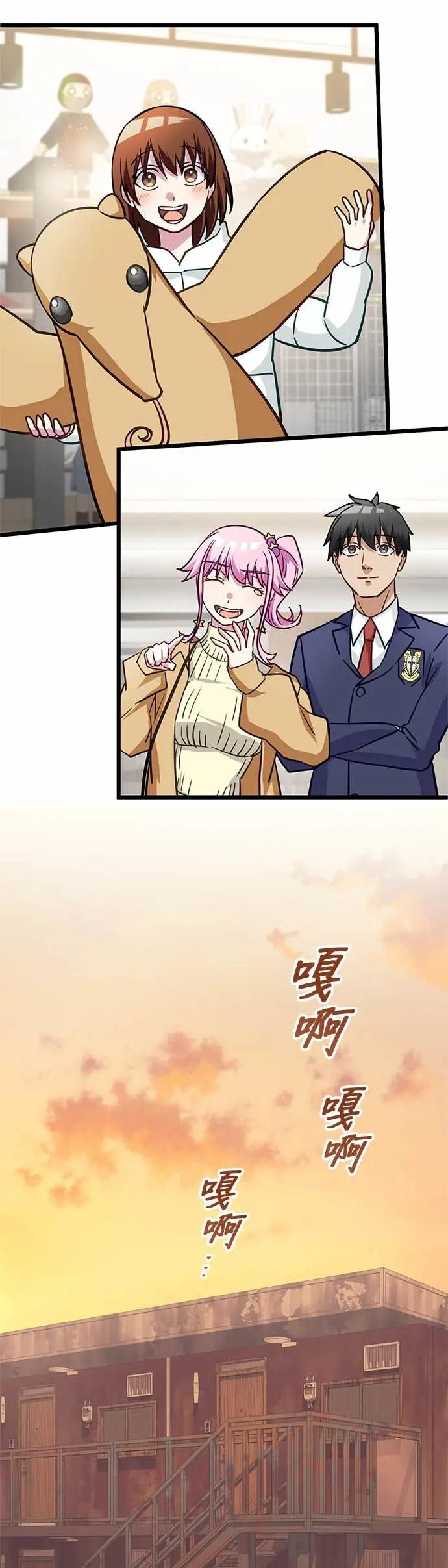 第47话 第26页
