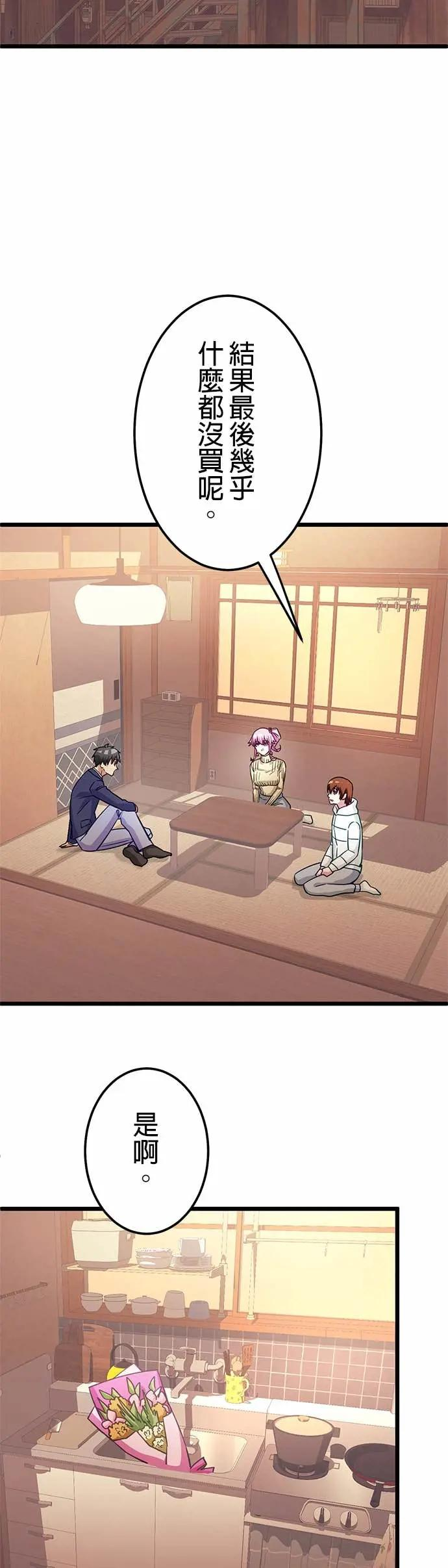 第47话 第27页