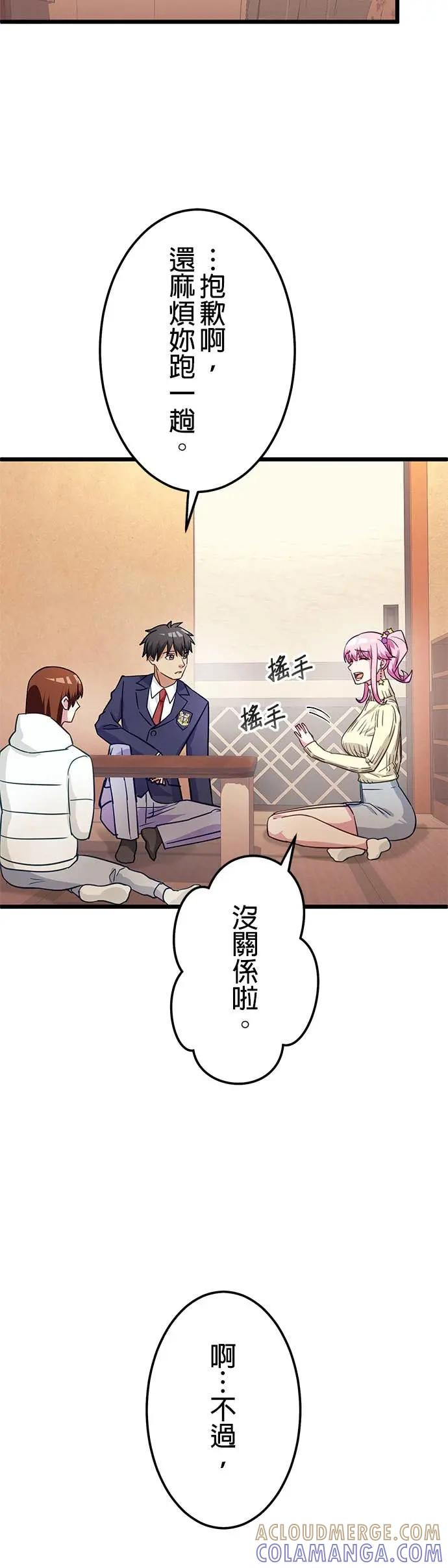 第47话 第28页