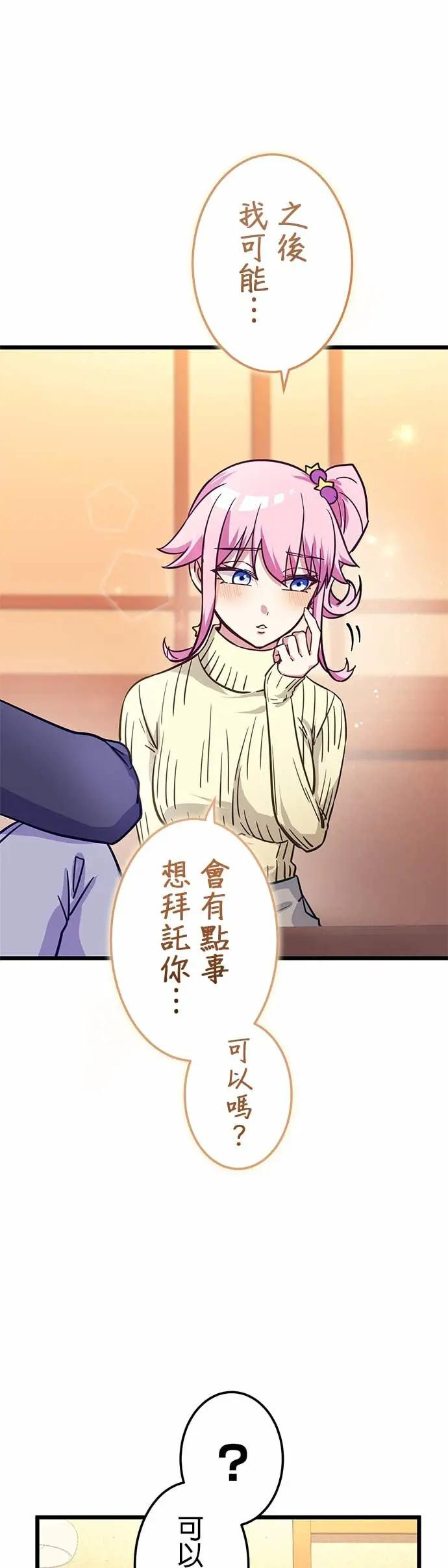 第47话 第29页