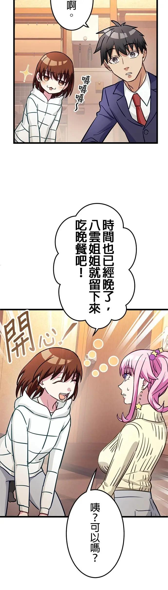 第47话 第30页