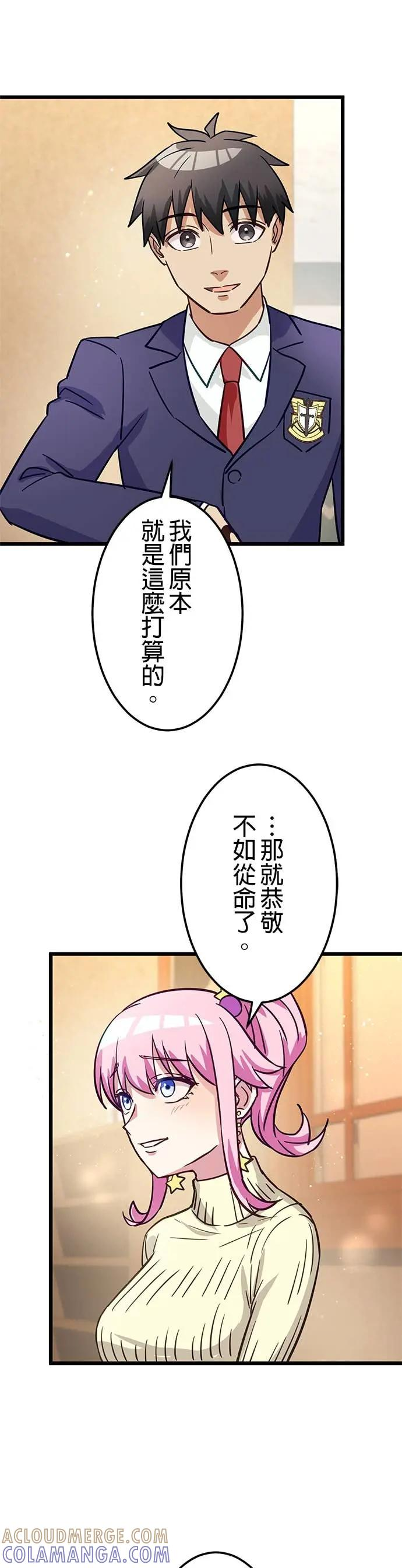 第47话 第31页