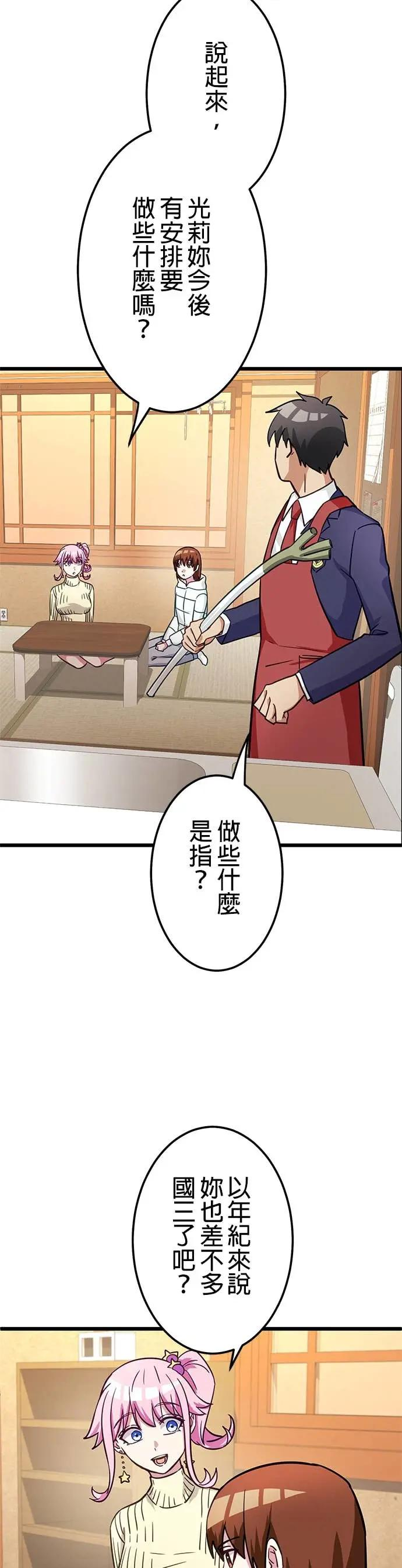 第47话 第32页