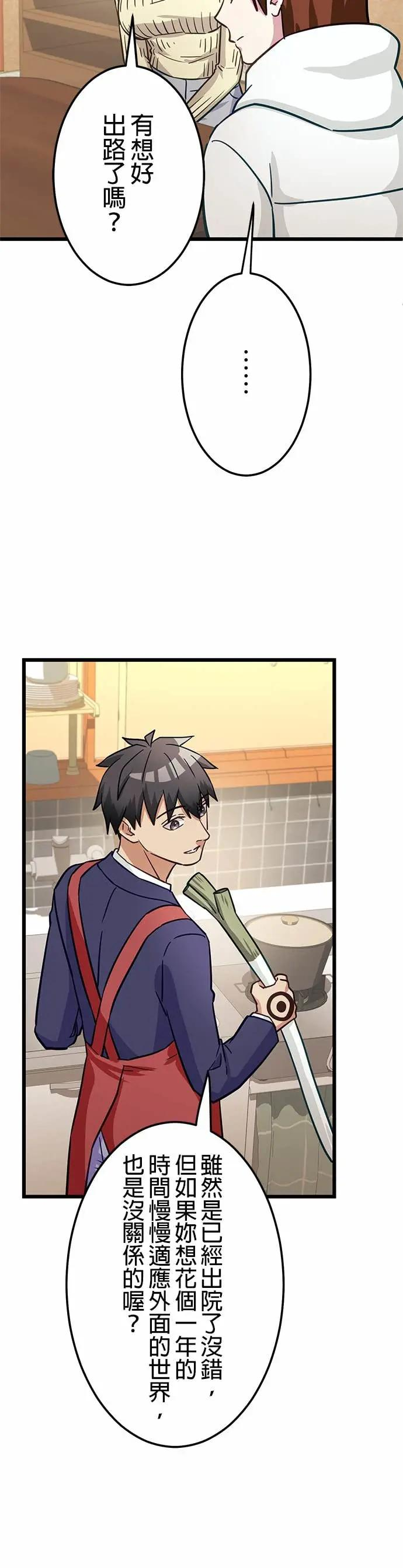 第47话 第33页