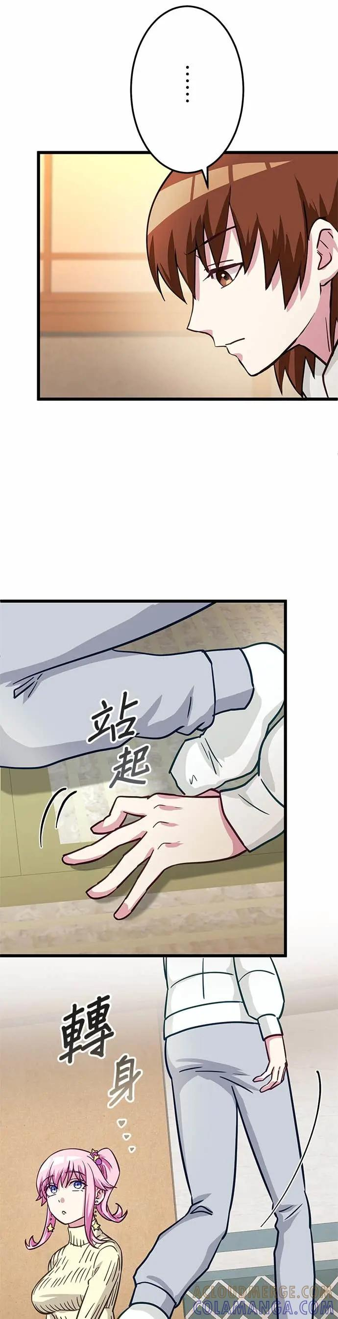 第47话 第34页
