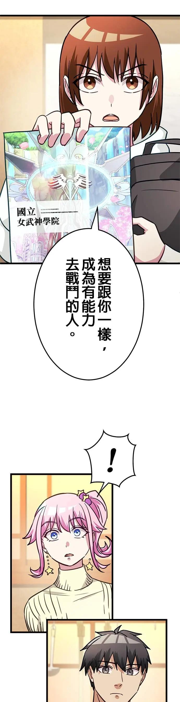 第47话 第36页