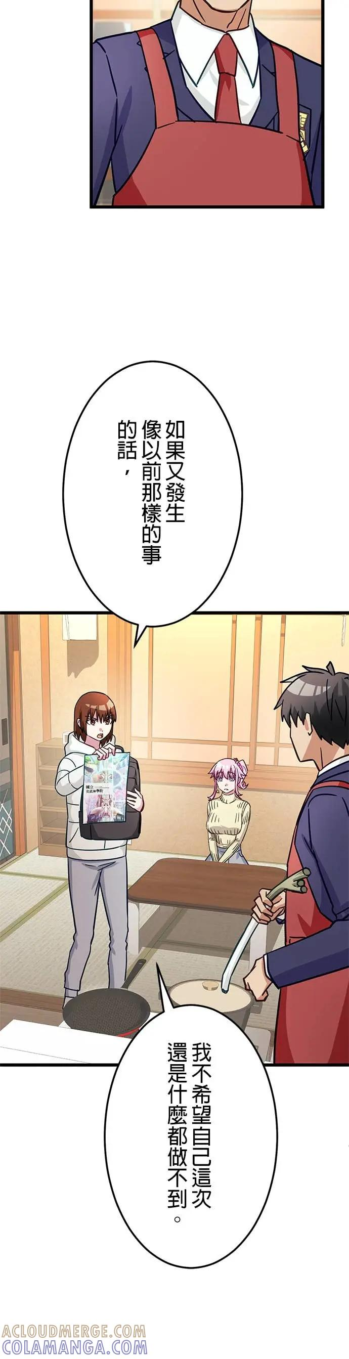 第47话 第37页