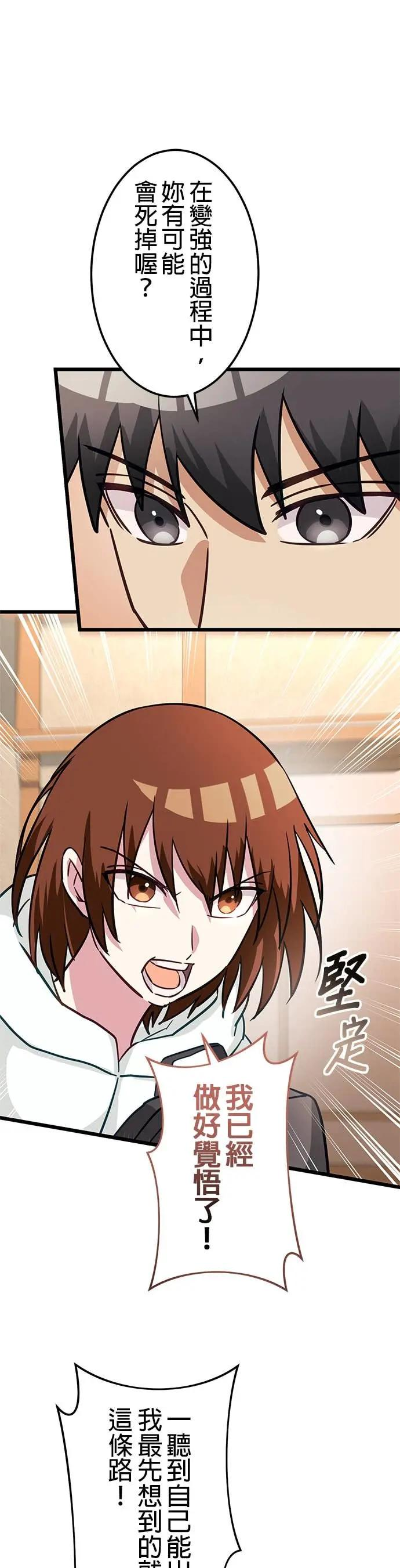 第47话 第38页