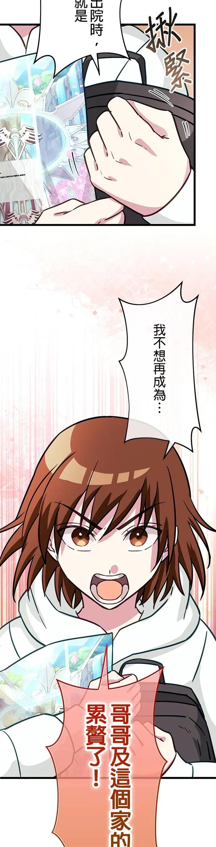 第47话 第39页