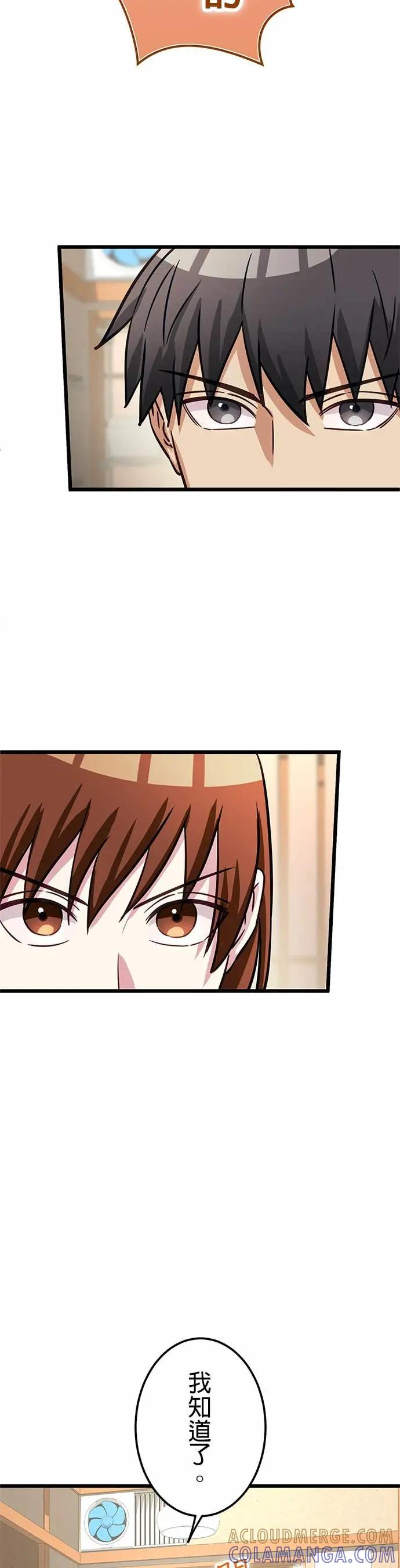第47话 第40页
