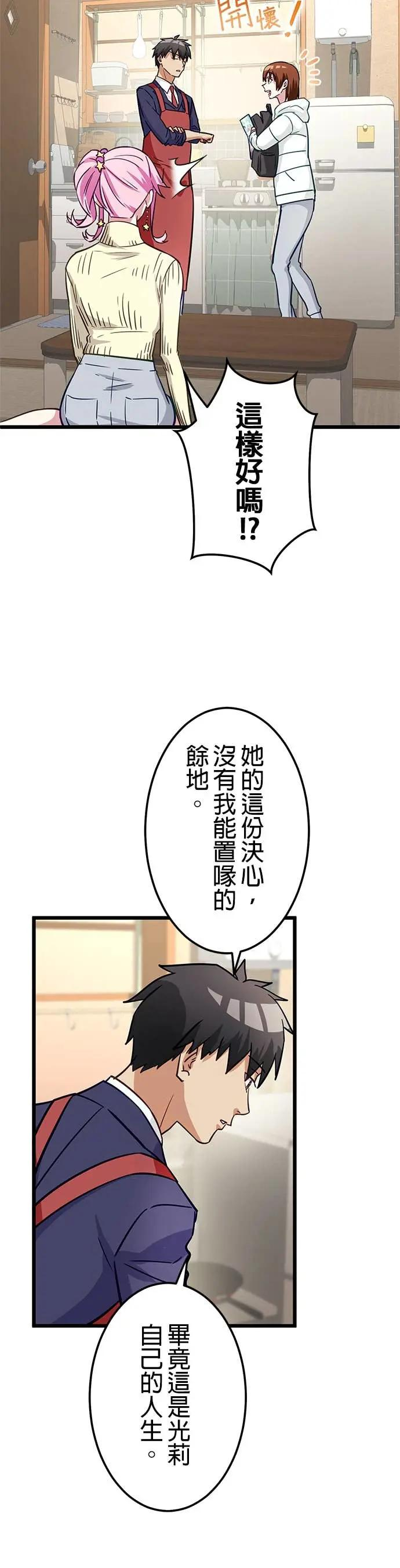 第47话 第41页