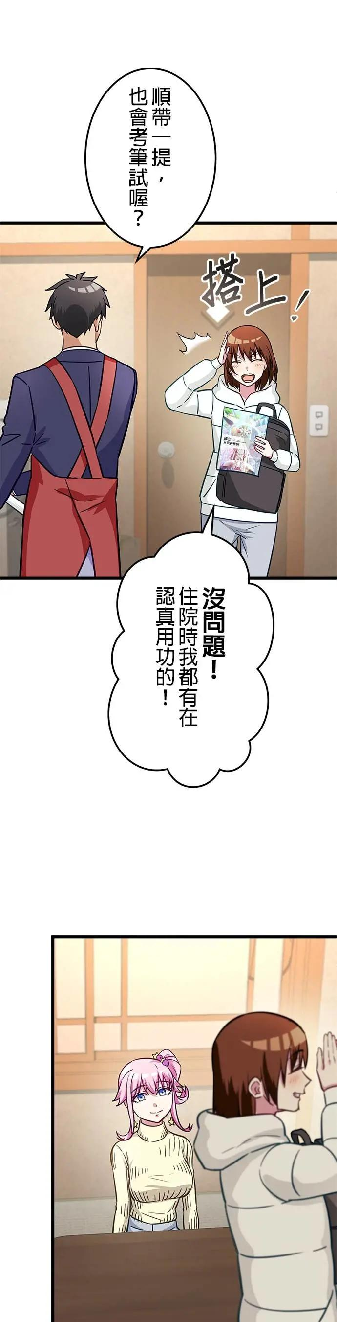 第47话 第42页