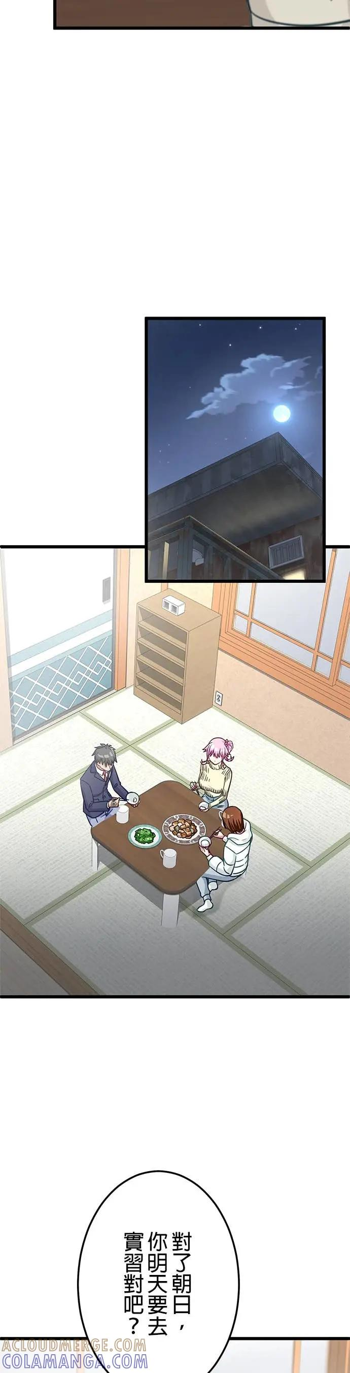 第47话 第43页