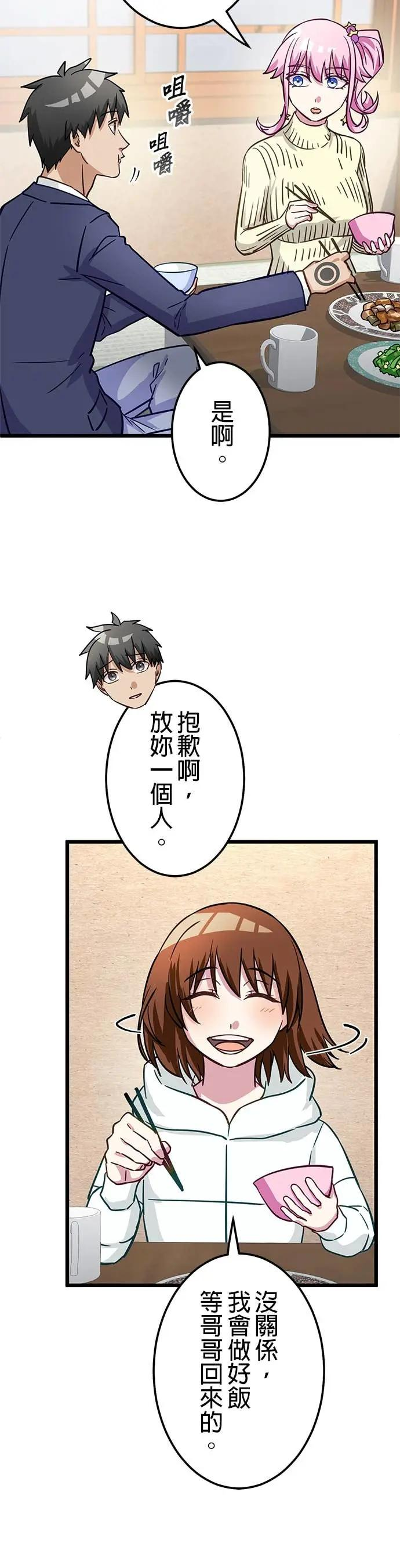第47话 第44页
