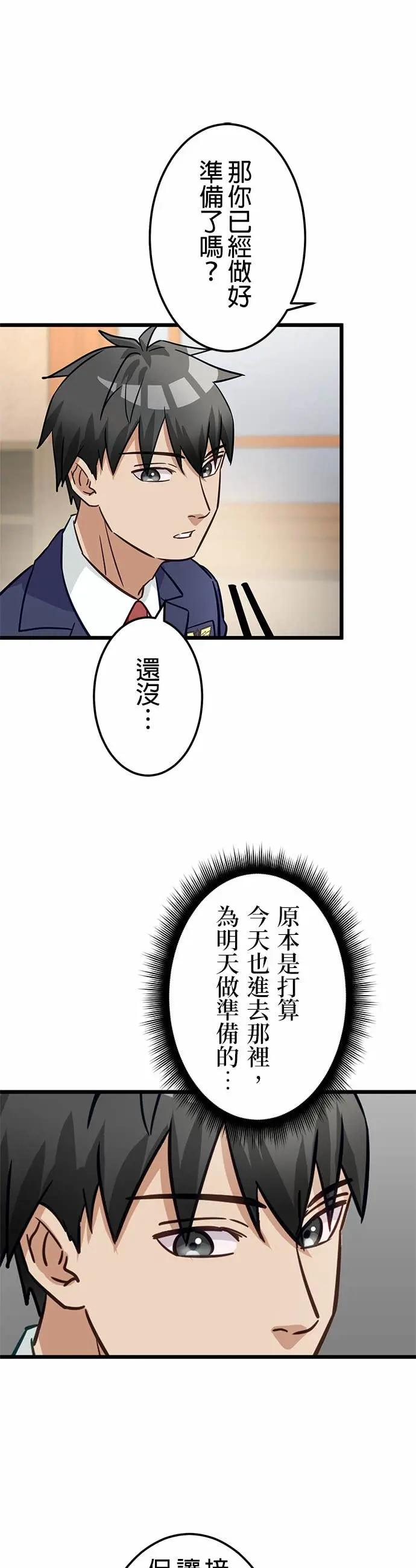 第47话 第45页