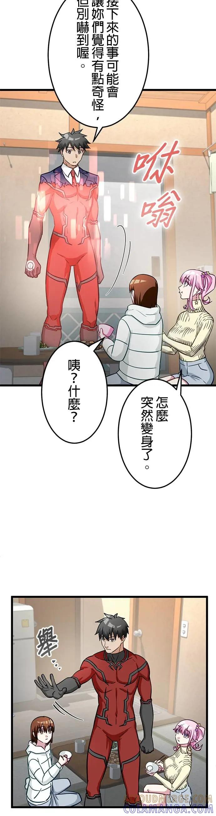 第47话 第46页