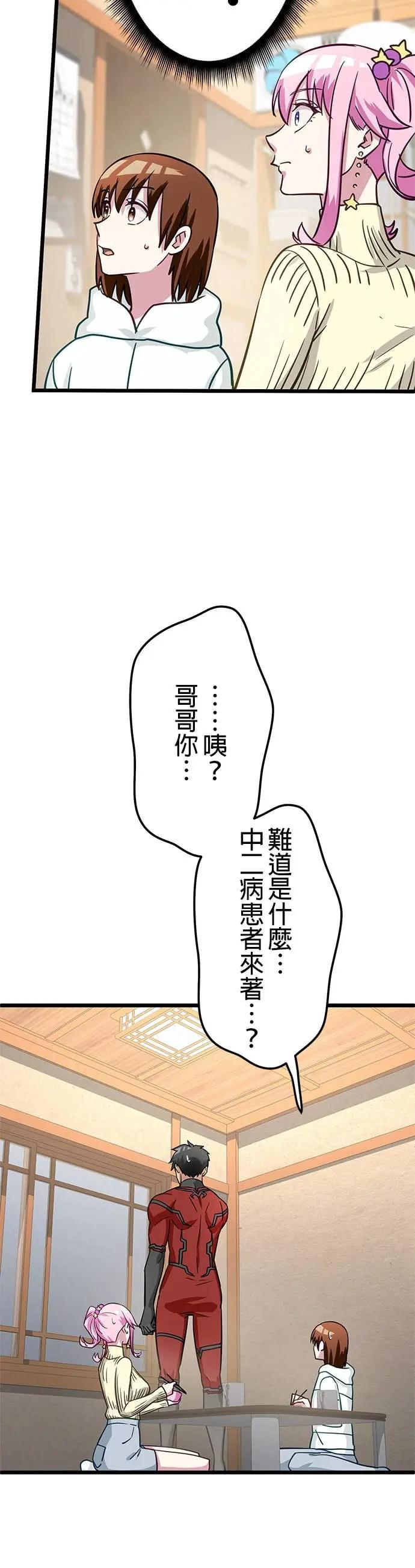 第47话 第48页