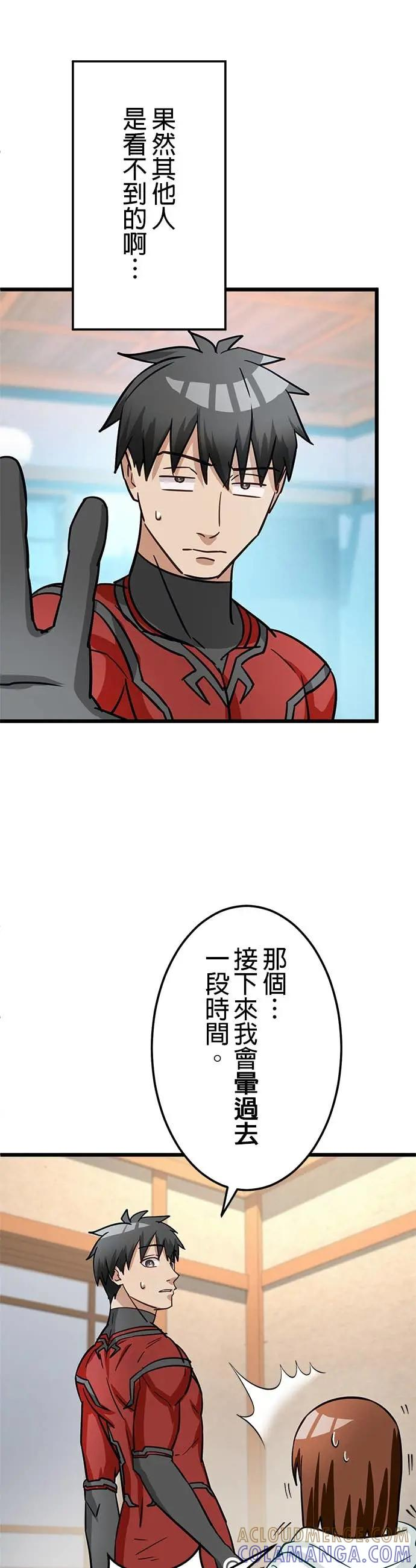 第47话 第49页