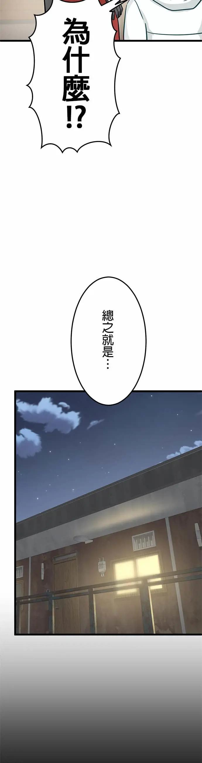 第47话 第50页