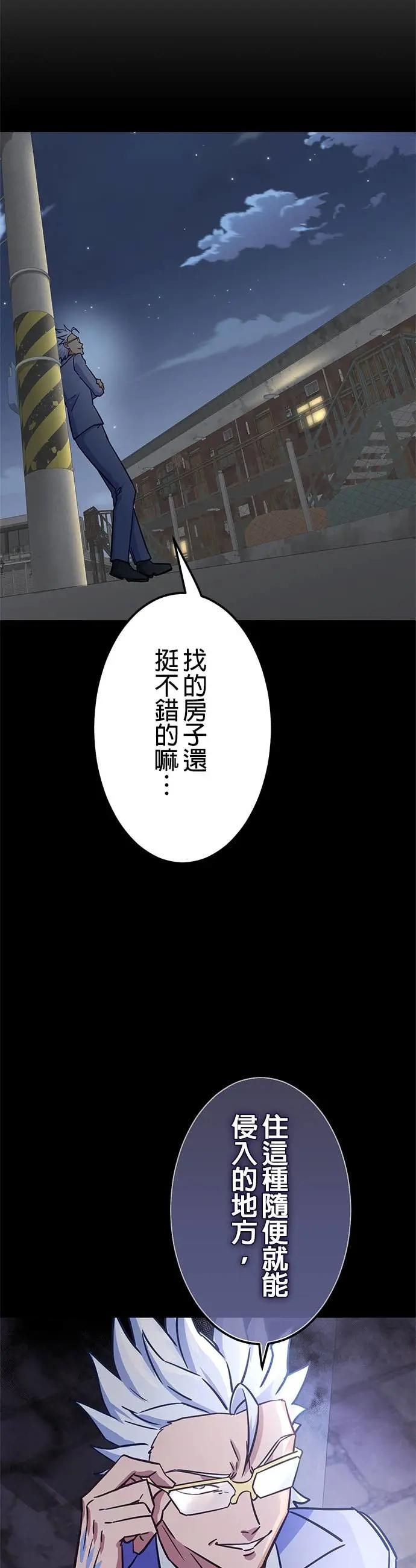 第47话 第51页