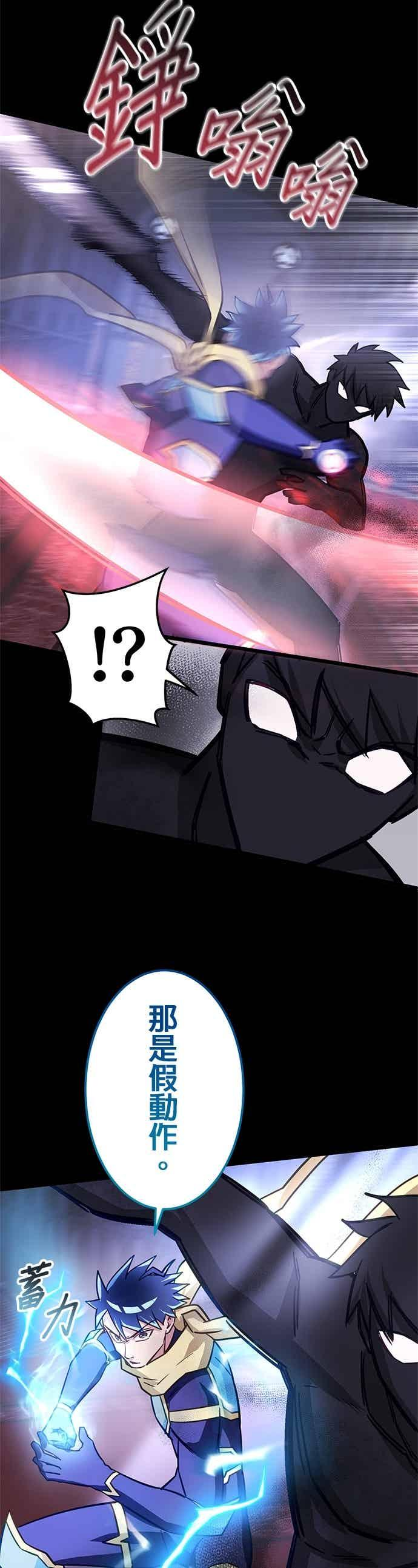 第48话 第3页