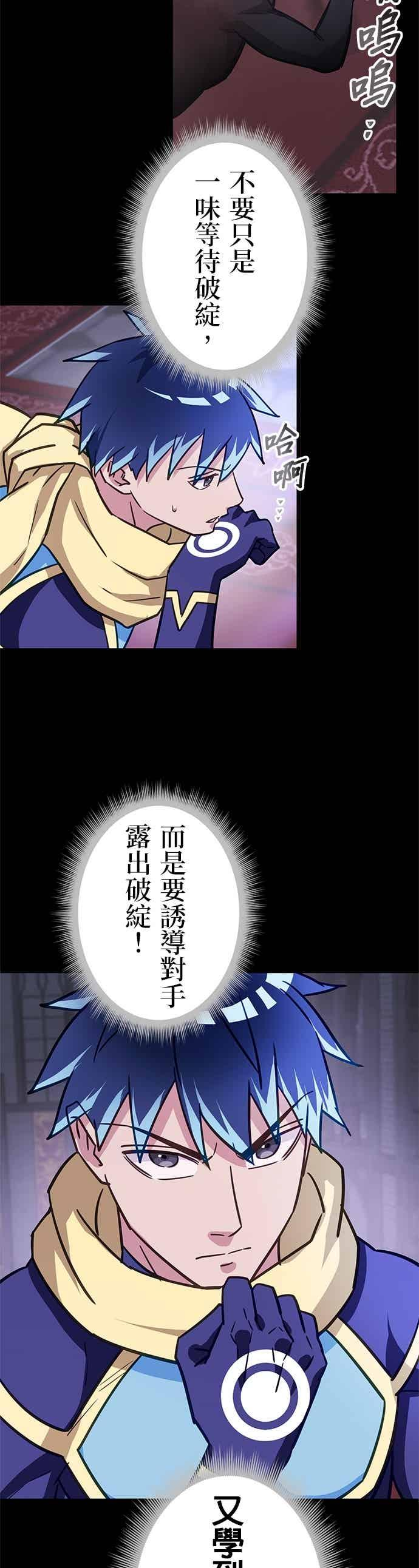 第48话 第5页