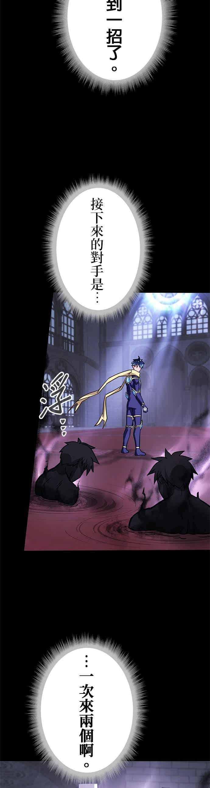 第48话 第6页