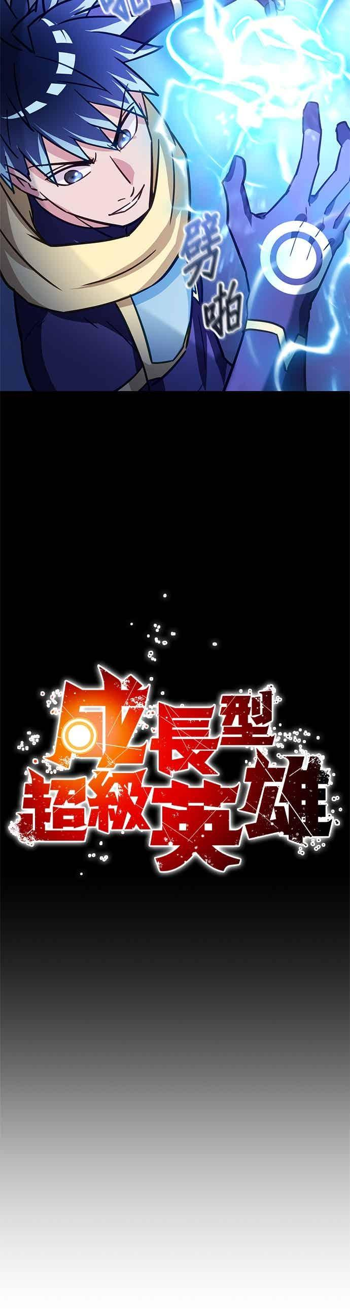 第48话 第8页