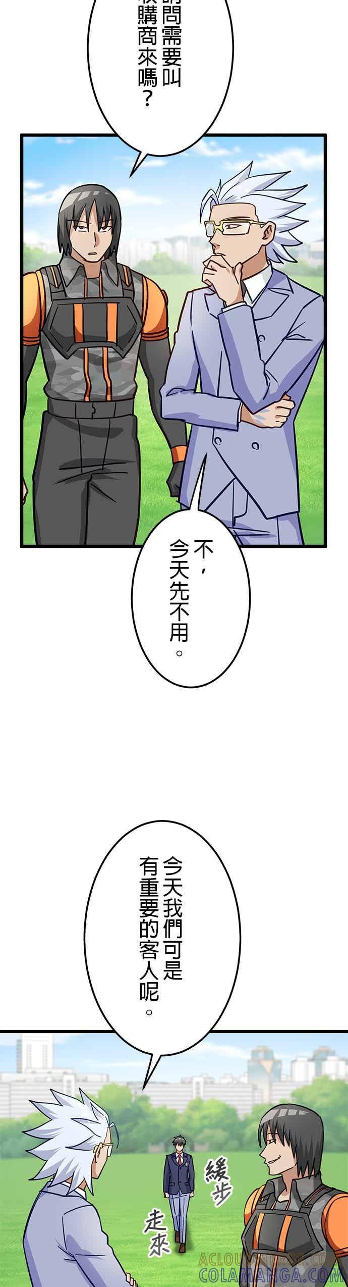第48话 第10页