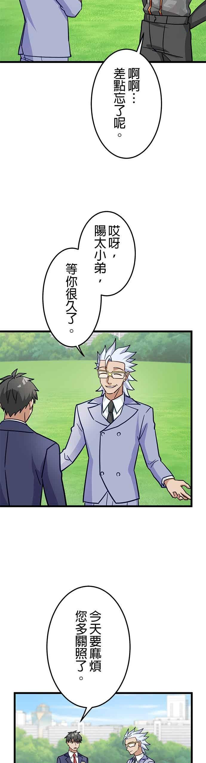第48话 第11页
