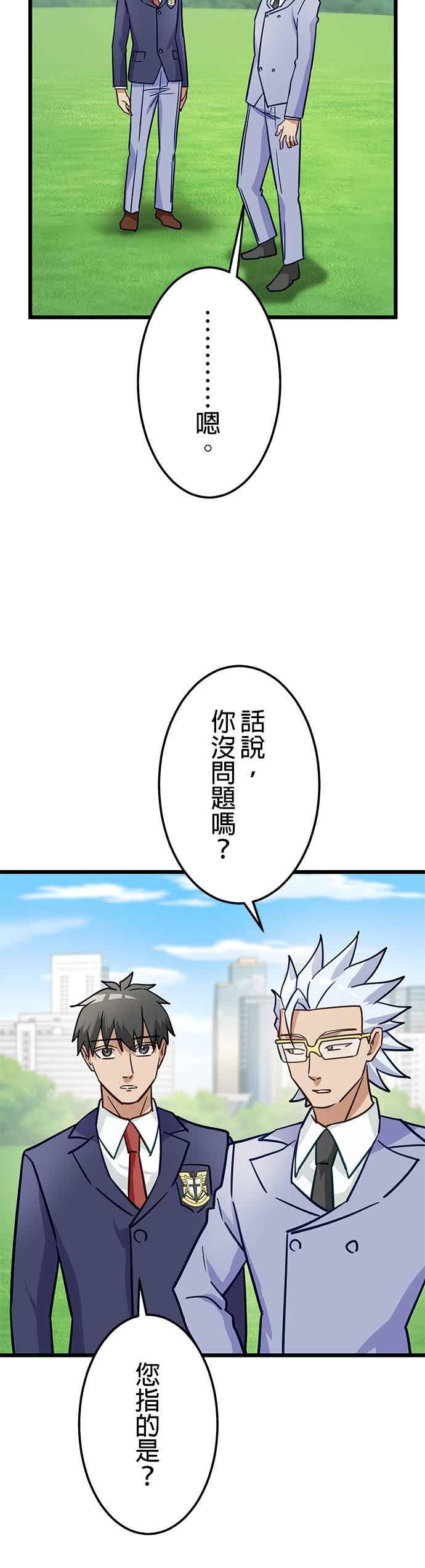 第48话 第12页