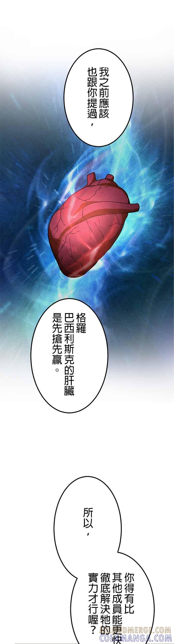 第48话 第13页