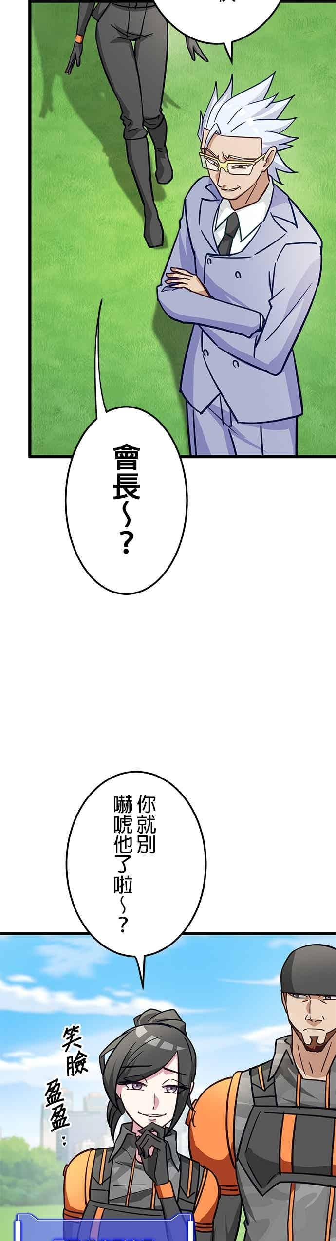 第48话 第14页