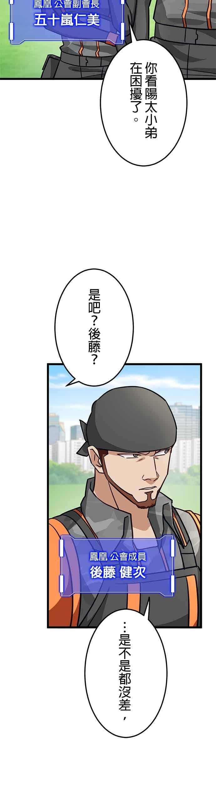第48话 第15页
