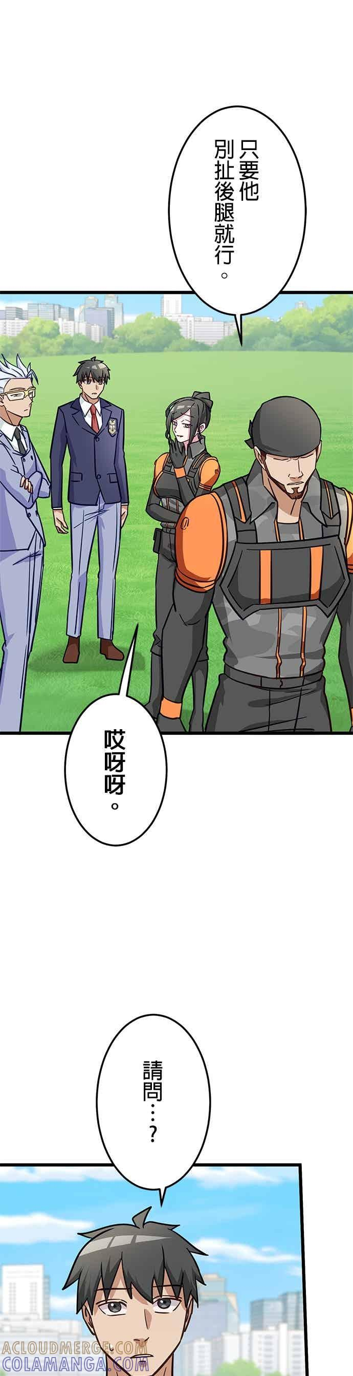 第48话 第16页