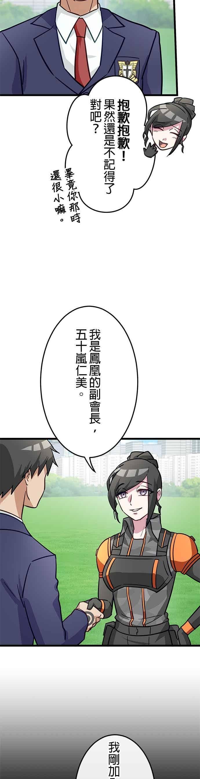 第48话 第17页