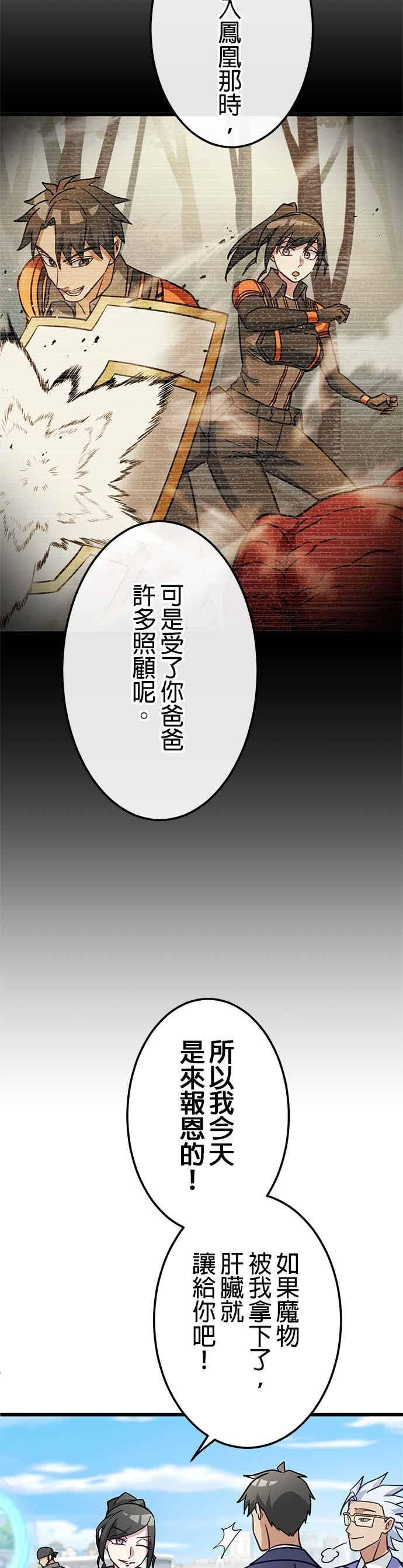 第48话 第18页