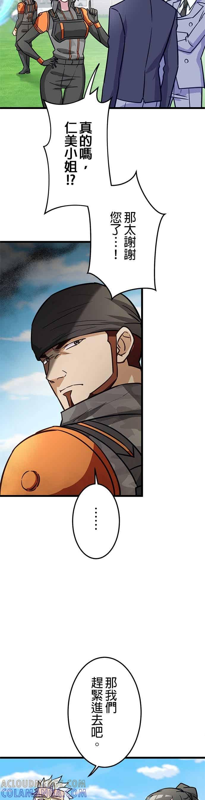 第48话 第19页
