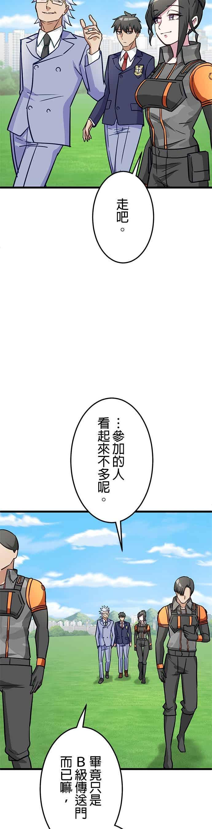 第48话 第20页