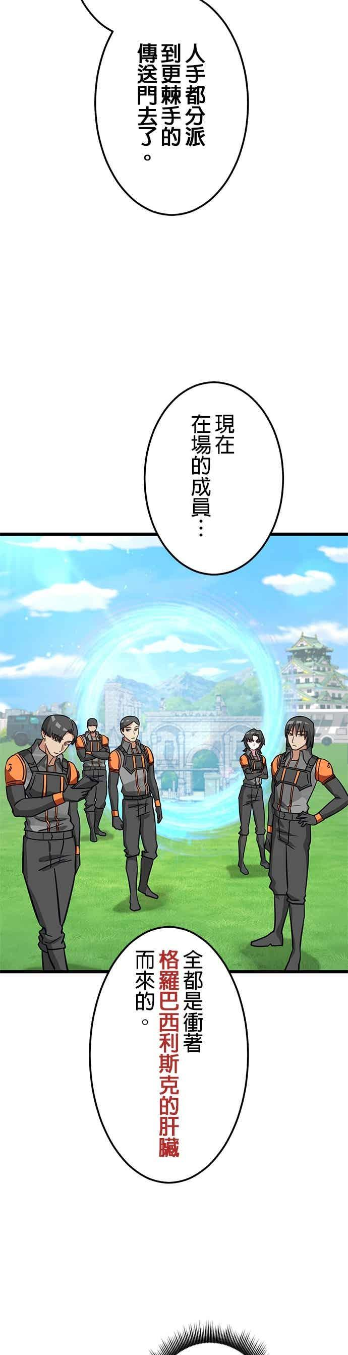 第48话 第21页