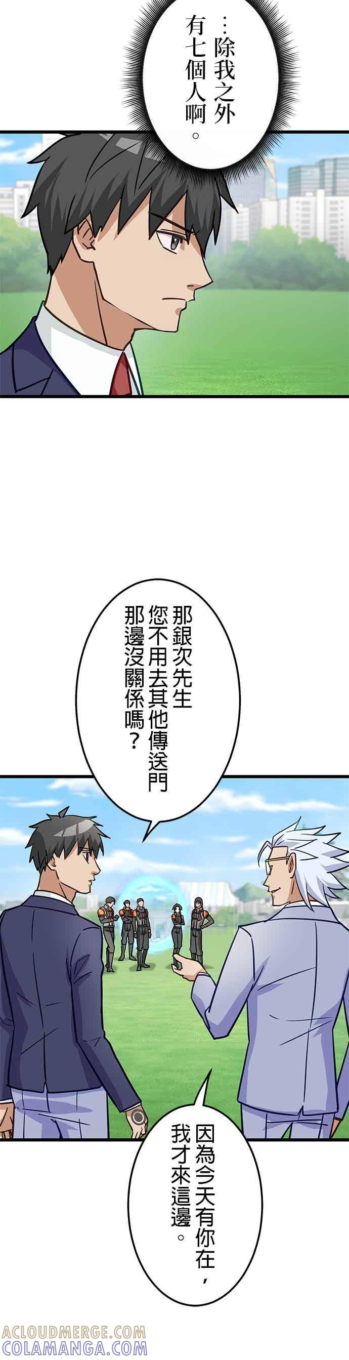 第48话 第22页